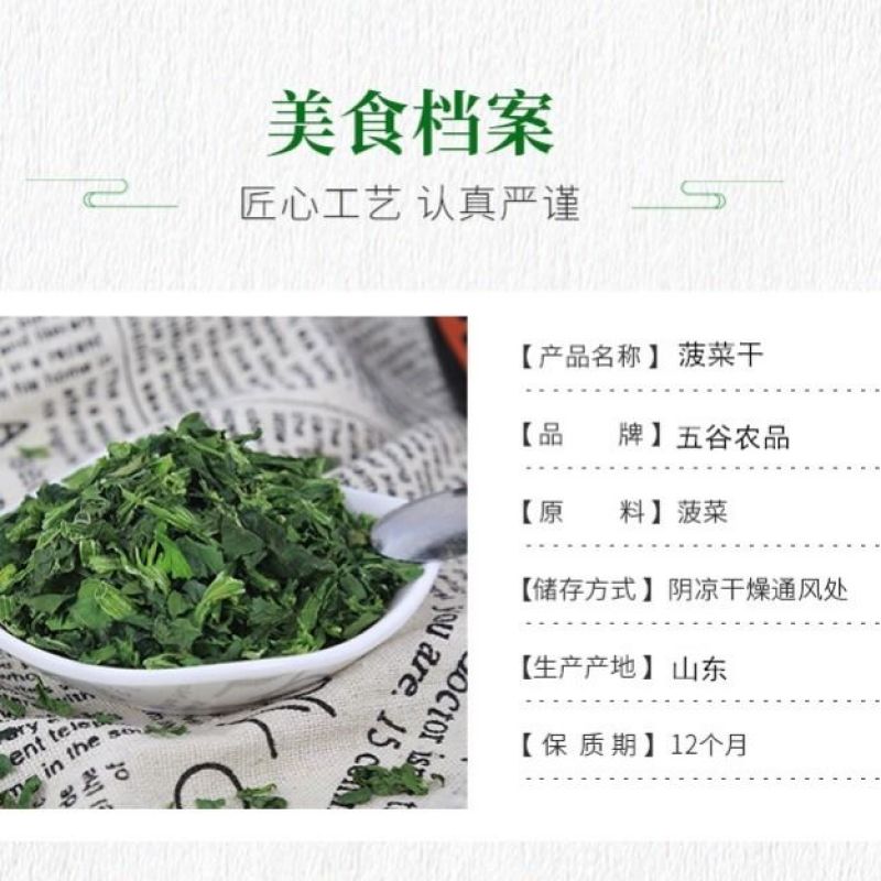 脱水菠菜干无添加原味健身代餐无糖蔬菜干菠菜粉磨粉原料包邮