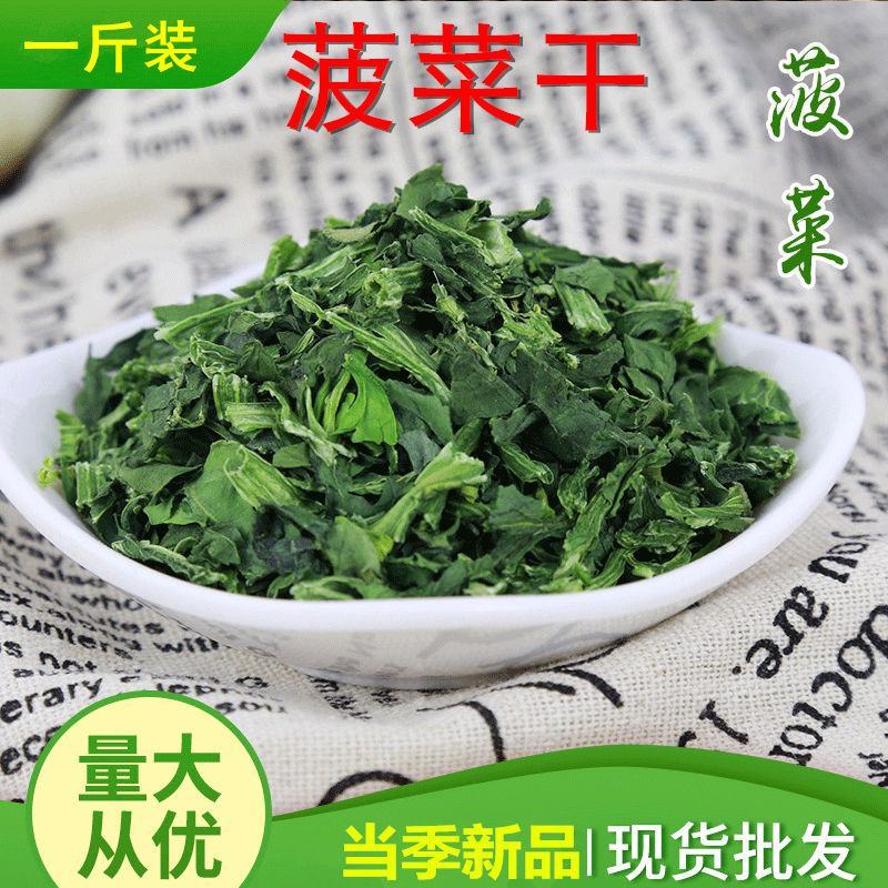 脱水菠菜干无添加原味健身代餐无糖蔬菜干菠菜粉磨粉原料包邮