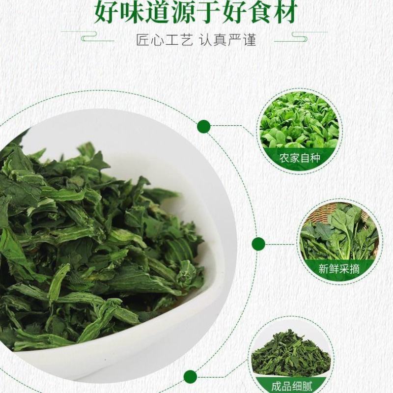 脱水菠菜干无添加原味健身代餐无糖蔬菜干菠菜粉磨粉原料包邮