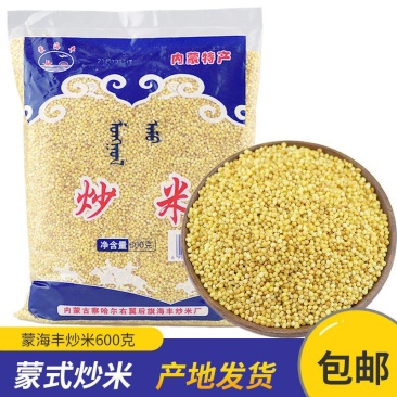 内蒙古炒米蒙海丰炒米手工蒙古酸奶炒米蒙古炒米多规格包邮