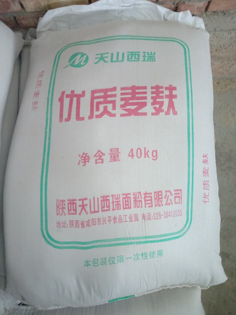 纯麦麸