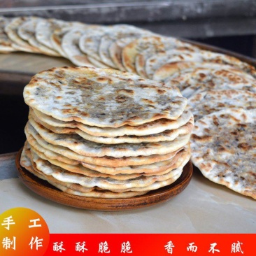 真空包装黄山特产梅干菜锅盔烧饼薄饼代餐肉饼好吃的零食小吃
