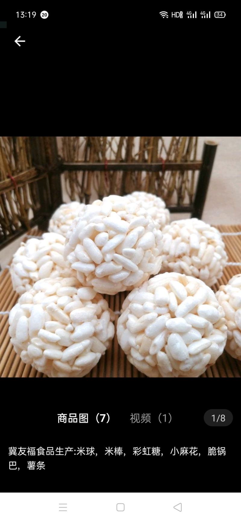 米花糖，大米球，小米条，米棒，彩虹糖，燕麦酥，各种口味