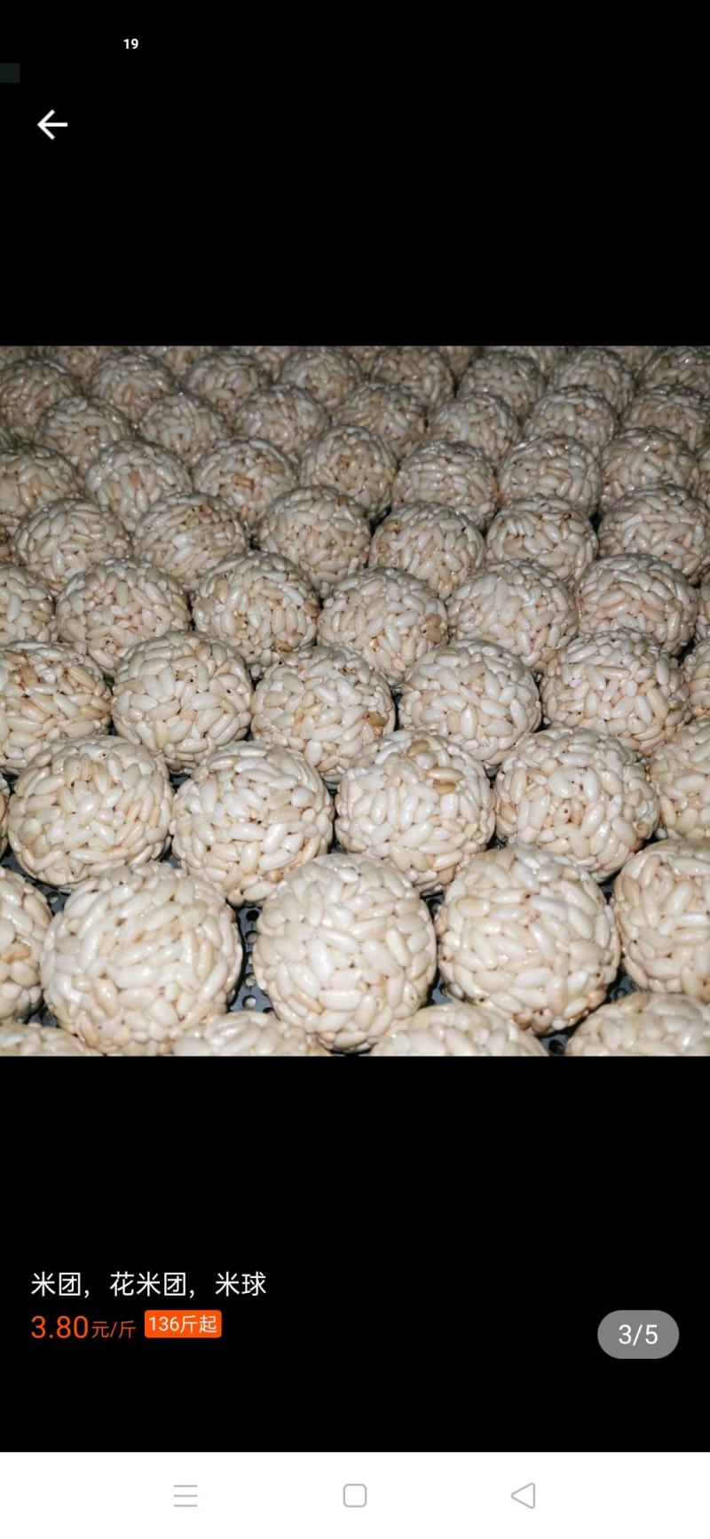 米花糖，大米球，小米条，米棒，彩虹糖，燕麦酥，各种口味