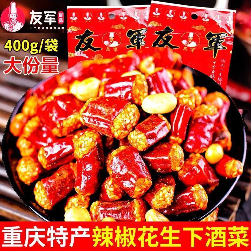 厂家友军香脆椒重庆特产辣椒香酥脆香辣辣椒批发包邮