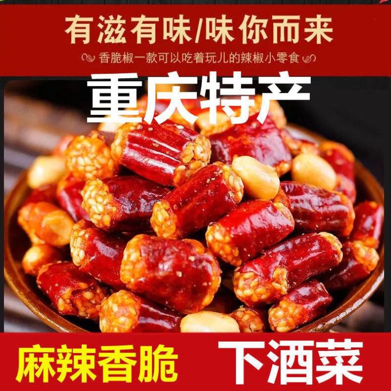 厂家友军香脆椒重庆特产辣椒香酥脆香辣辣椒批发包邮