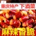 厂家友军香脆椒重庆特产辣椒香酥脆香辣辣椒批发包邮