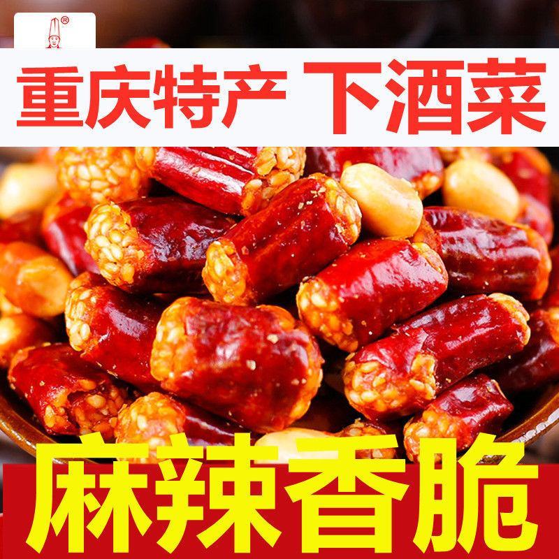 厂家友军香脆椒重庆特产辣椒香酥脆香辣辣椒批发包邮