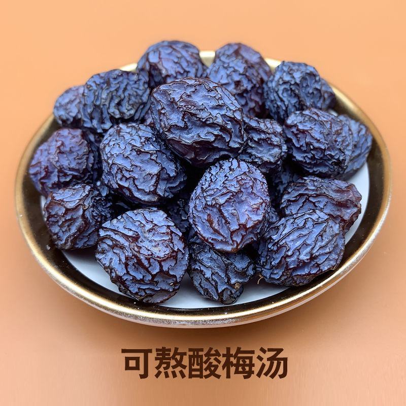新疆野生酸乌梅干无添加天山乌梅零食特级梅子散装酸梅干