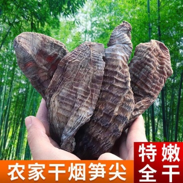 烟笋干干货农家柴火烟笋笋干笋尖湖南特产干烟笋野生竹笋干批