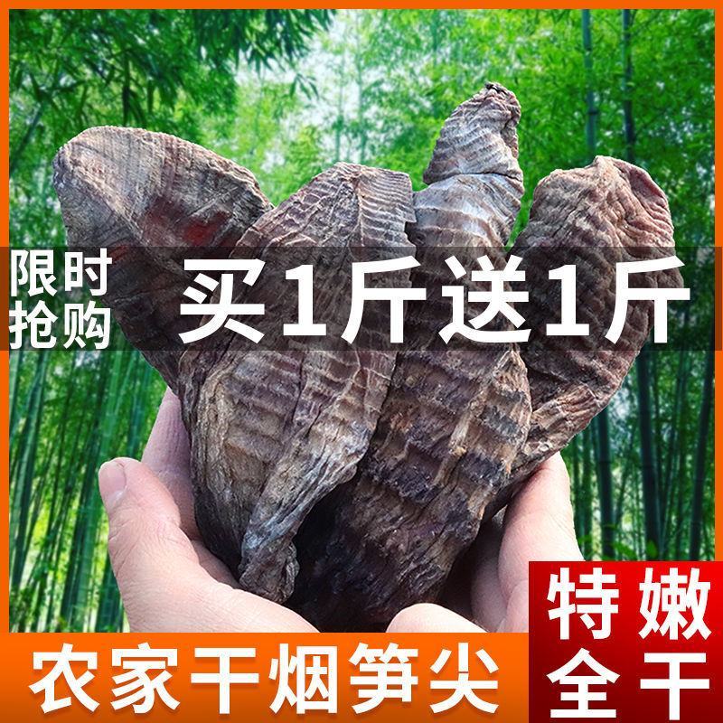 烟笋干干货农家柴火烟笋笋干笋尖湖南特产干烟笋野生竹笋干批