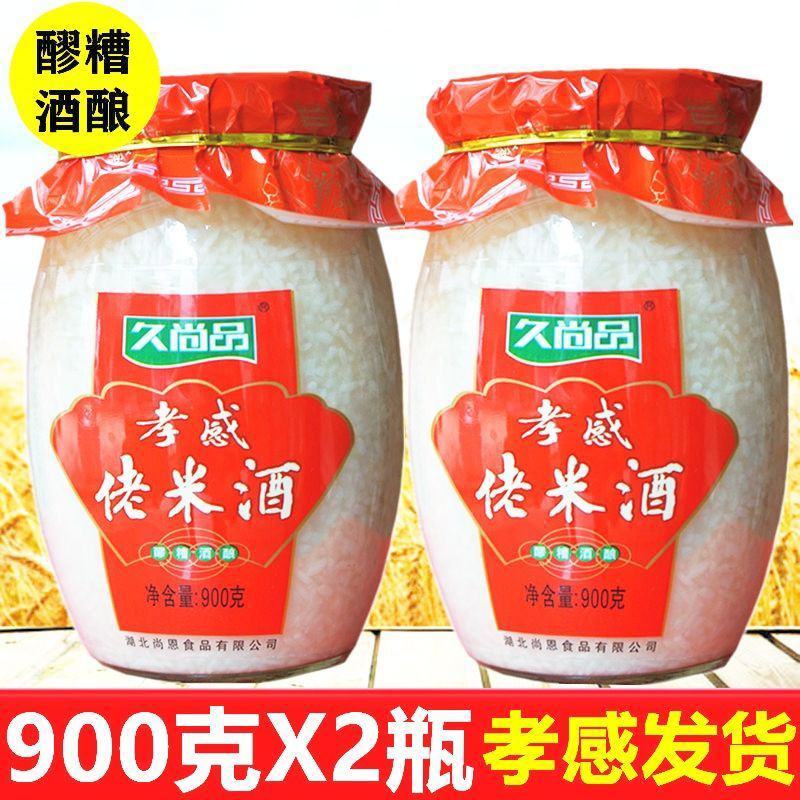 湖北特产孝感900克瓶装月子醪糟甜酒酿佬酒酿农家包邮