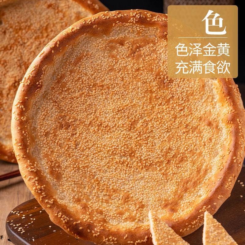 新疆特产馕大馍正宗烤馕饼芝麻油酥馕传统手工工艺早餐吴生记