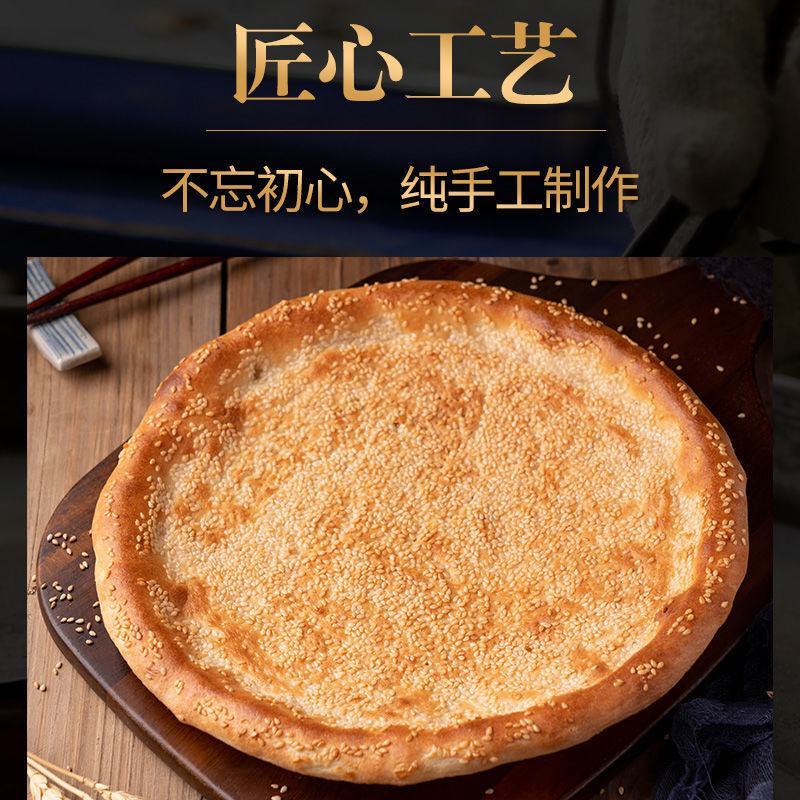 新疆特产馕大馍正宗烤馕饼芝麻油酥馕传统手工工艺早餐吴生记