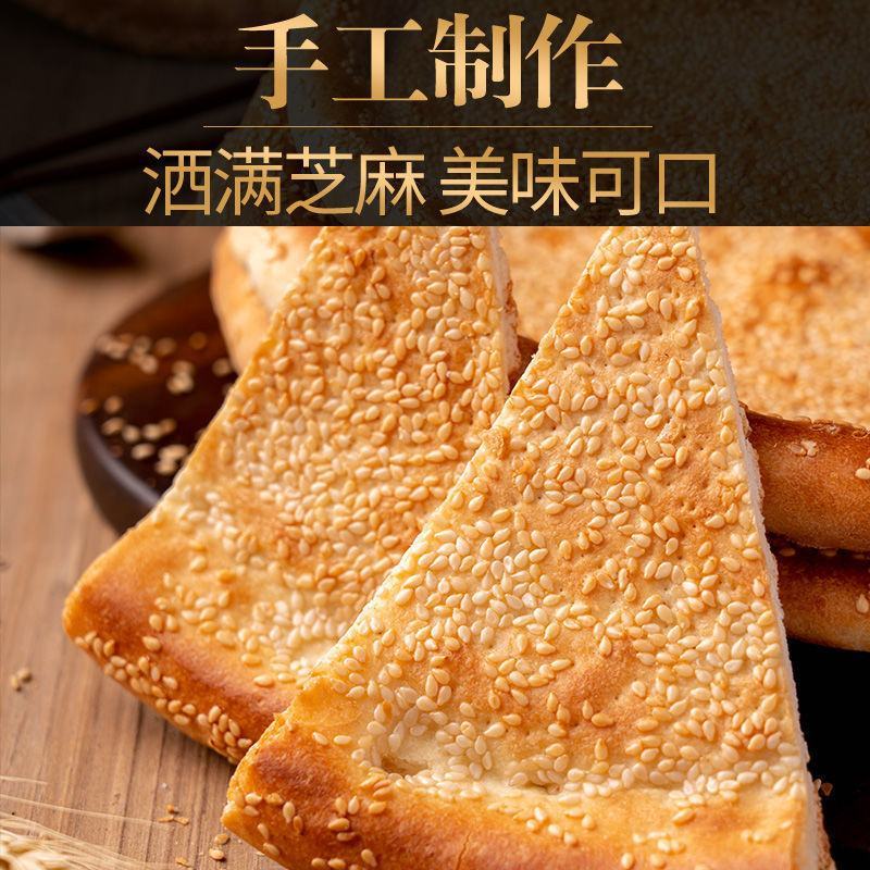 新疆特产馕大馍正宗烤馕饼芝麻油酥馕传统手工工艺早餐吴生记