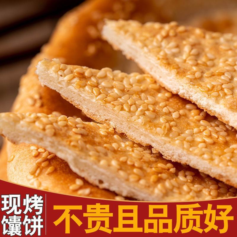 新疆特产馕大馍正宗烤馕饼芝麻油酥馕传统手工工艺早餐吴生记