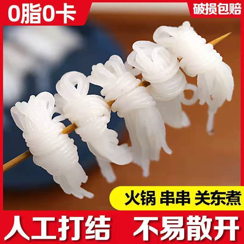 魔芋丝结即食粉丝0脂肪低热量卡碳水零食宵夜宿舍速食品火锅