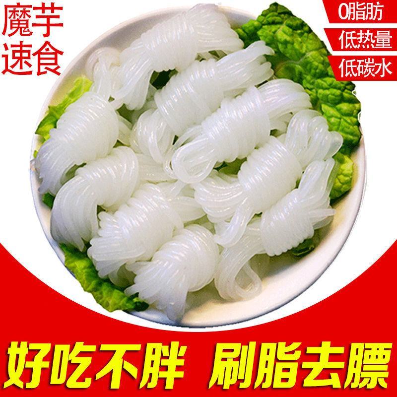 魔芋丝结即食粉丝0脂肪低热量卡碳水零食宵夜宿舍速食品火锅