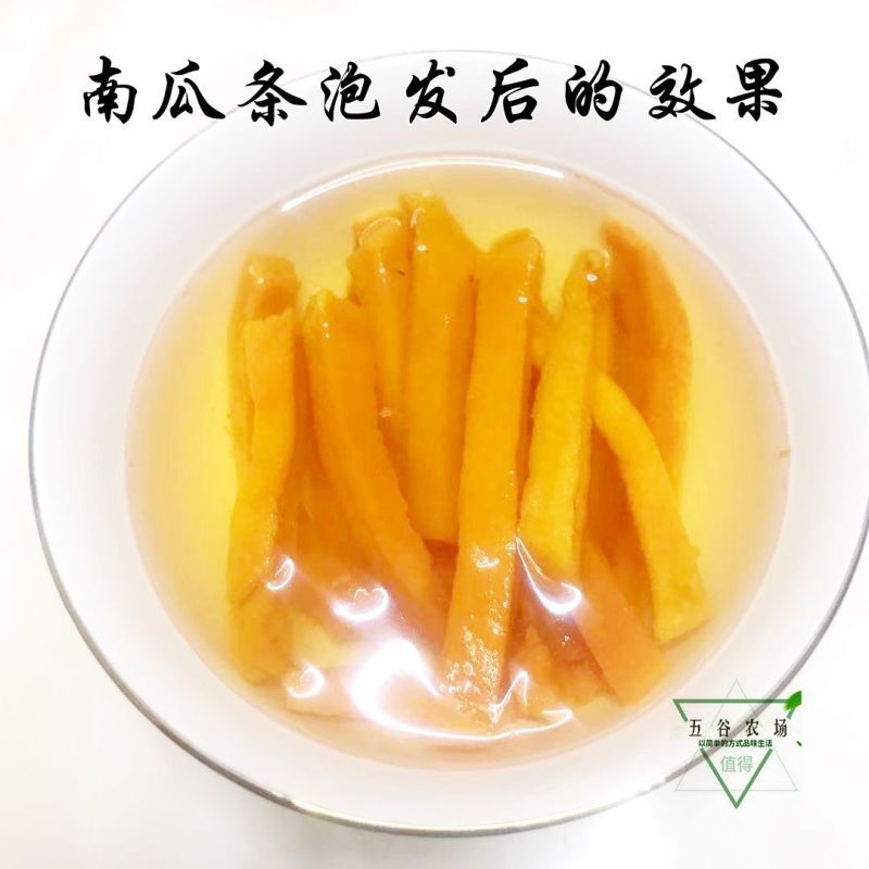 脱水蔬菜南瓜条500g南瓜干杂食南瓜条营养代餐煮