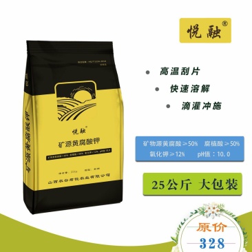 悦融矿源黄腐酸钾25公斤装微片状高温刮片