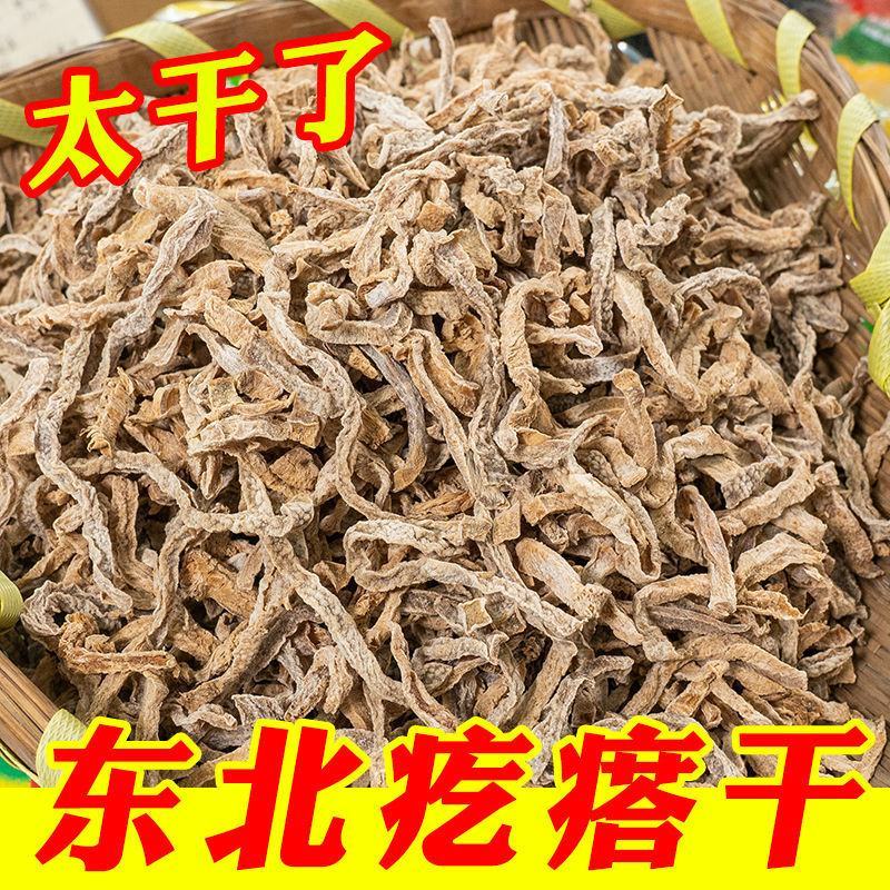 东北特产芥菜疙瘩干下饭菜咸菜干疙瘩条嘎达大头菜干农家自制