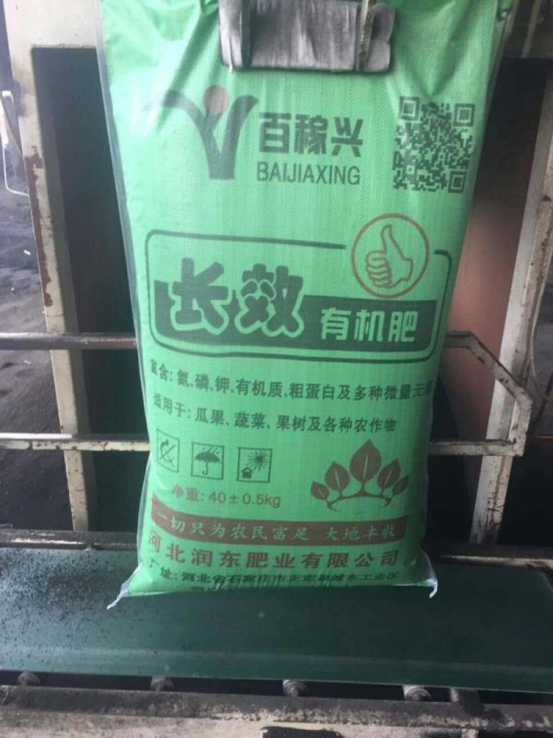 有机肥厂家批发工程绿化用肥土地整改用肥高标准农田用肥