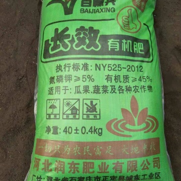 有机肥厂家批发工程绿化用肥土地整改用肥高标准农田用肥