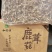 高，中，差鹿茸菇好吃不贵，老少皆宜可炒菜炖汤干锅。