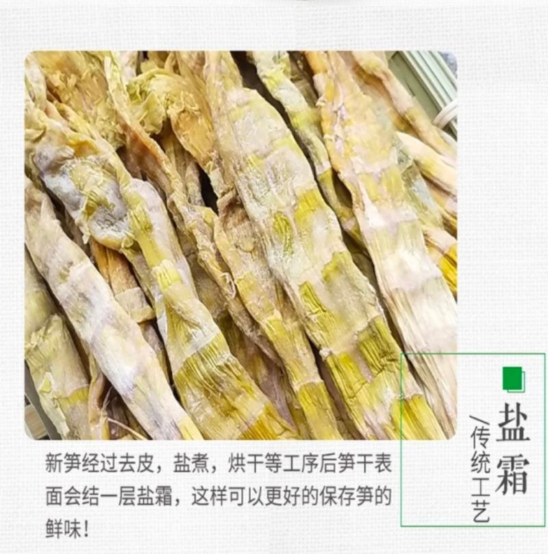 陕南特产盐干笋炖肉吃火锅的佳品支持一件代发