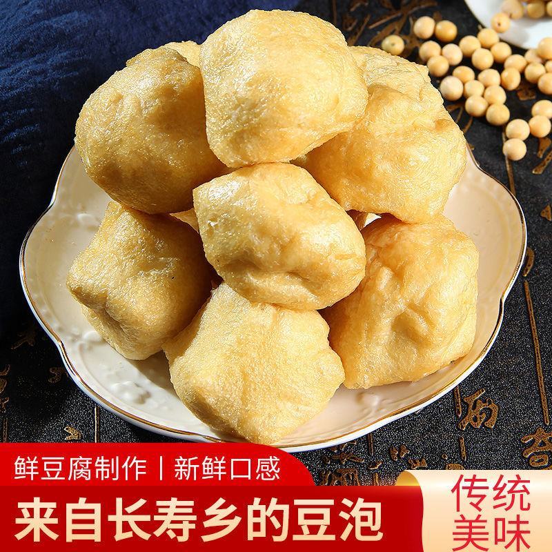 湖北油豆腐豆腐泡空心豆腐农家纯手工制作豆泡批发包邮