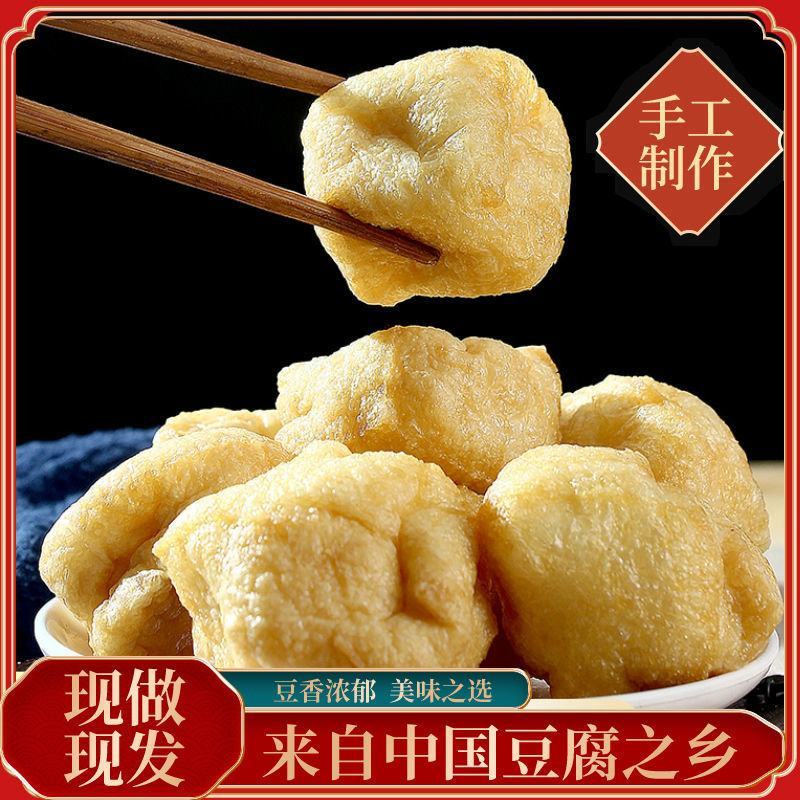 湖北油豆腐豆腐泡空心豆腐农家纯手工制作豆泡批发包邮