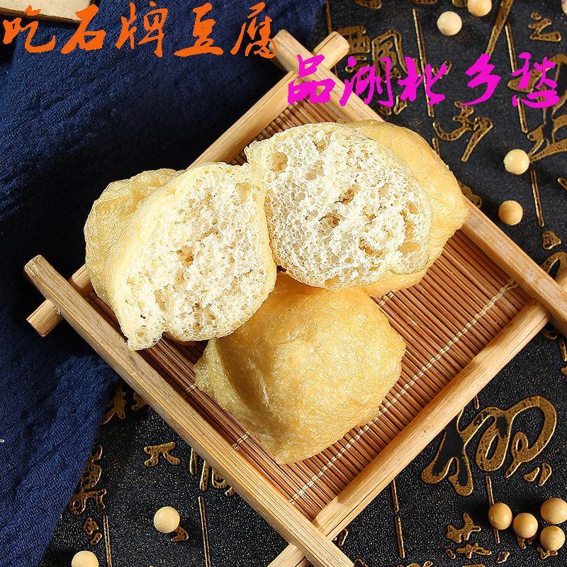 湖北油豆腐豆腐泡空心豆腐农家纯手工制作豆泡批发包邮