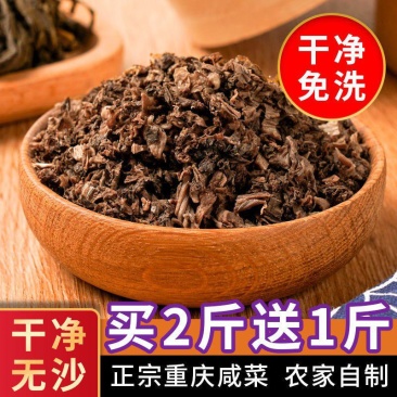 四川盐菜商用重庆特产万州农家菜老坛腌制盐菜炒回锅包邮