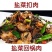 四川盐菜商用重庆特产万州农家菜老坛腌制盐菜炒回锅包邮