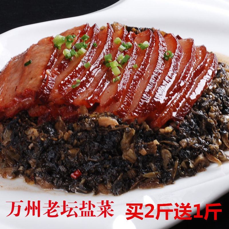 四川盐菜商用重庆特产万州农家菜老坛腌制盐菜炒回锅包邮