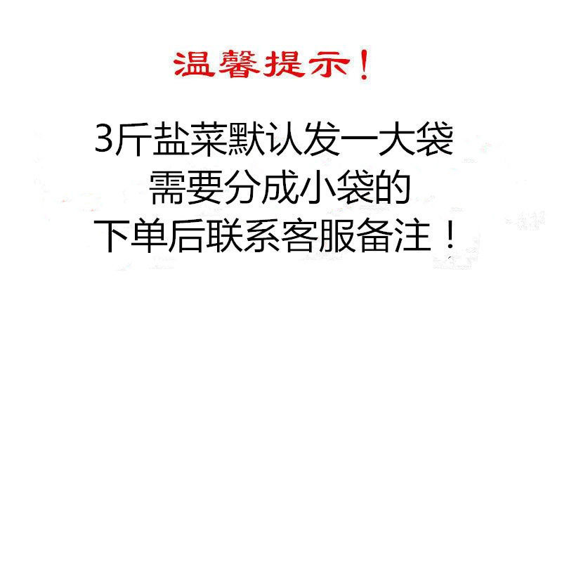 四川盐菜商用重庆特产万州农家菜老坛腌制盐菜炒回锅包邮
