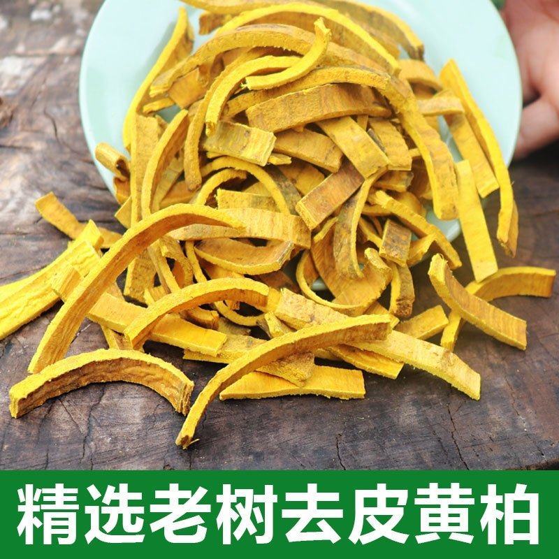 【川黄柏】中药材去皮黄柏道地药材黄柏黄檗老树带皮黄柏包邮
