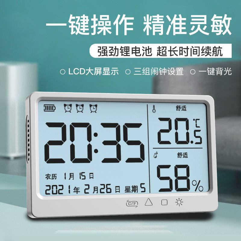 充电温湿度计高精准度室内外电子家庭测温表壁挂式干湿两用