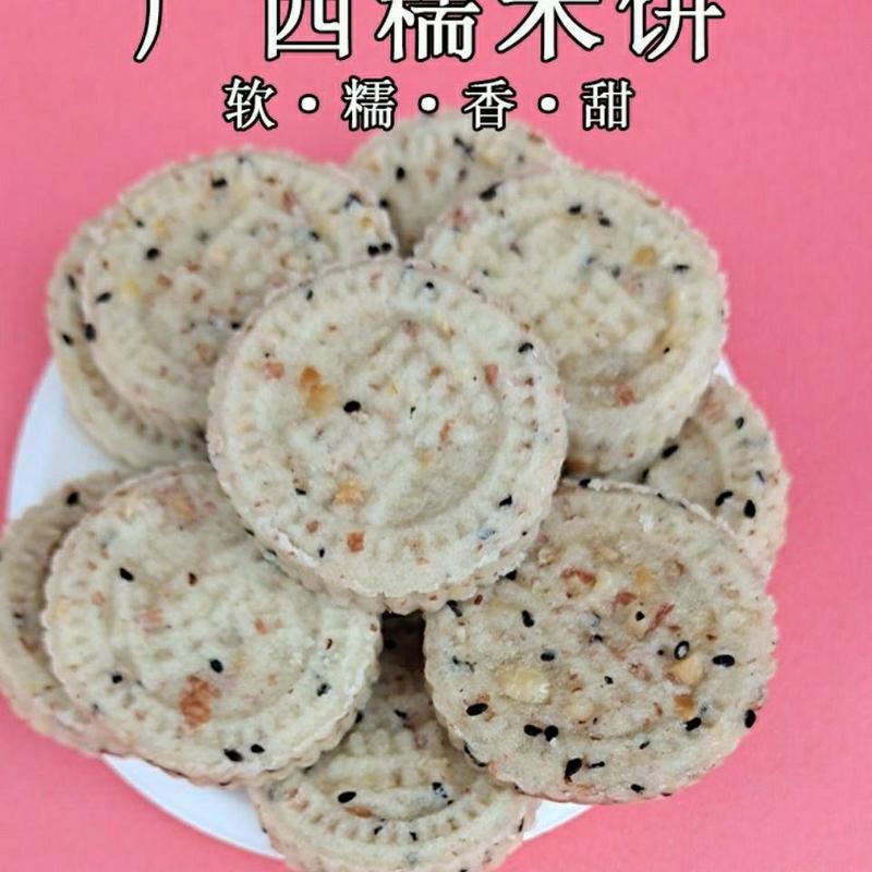 广西特产糯米饼软糯香甜米饼印饼花生芝麻饼传统糕点休闲小吃