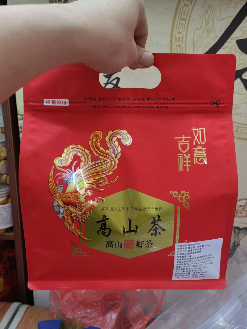 高山茶叶八仙土山茶心潮汕八仙茶惠来高山土山茶1斤1袋