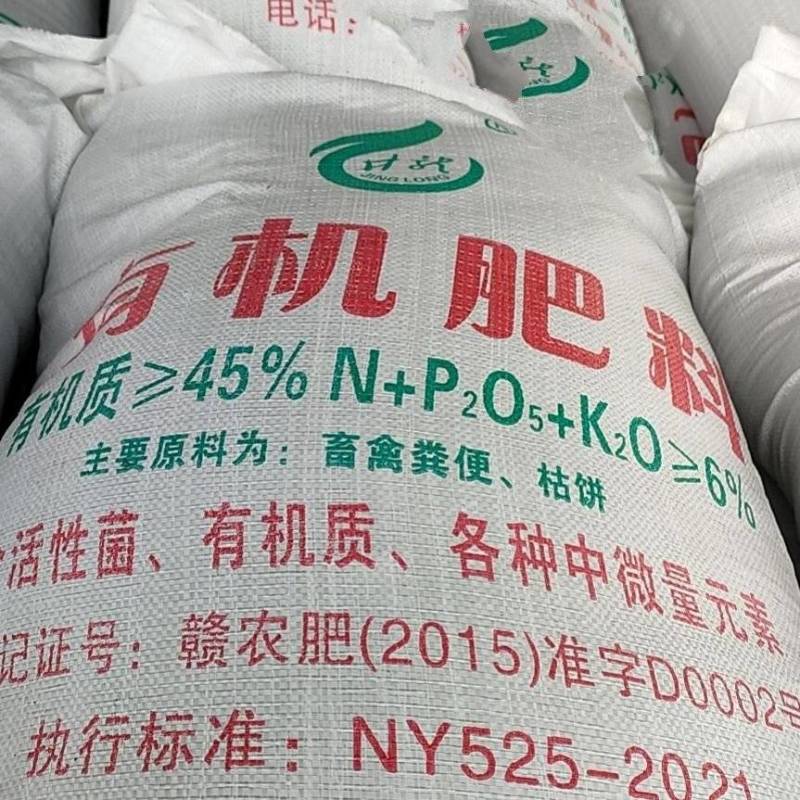 江西吉安鸭粪发酵有机肥料长年供货，要货电联