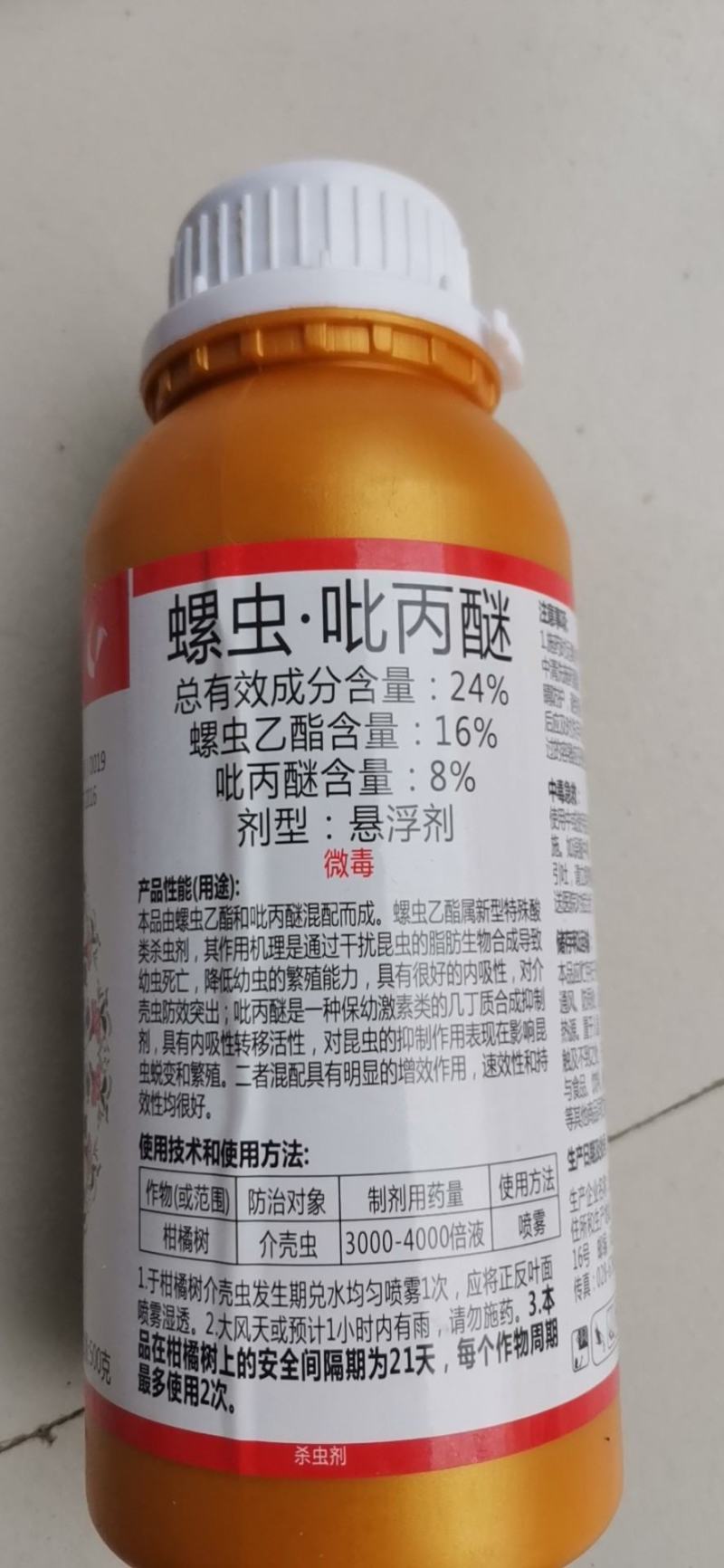 决明螺虫乙酯吡丙醚柑橘树桃树蚜虫蚧壳虫螺虫吡丙醚