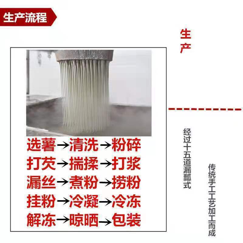 河南特产农家手工正宗酸辣粉红薯粉条5斤正无矾细粉丝无添加