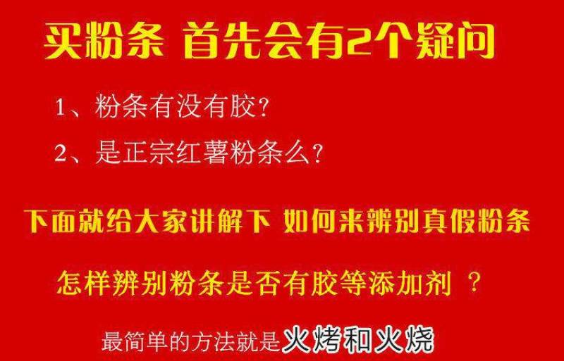 河南特产农家手工正宗酸辣粉红薯粉条5斤正无矾细粉丝无添加