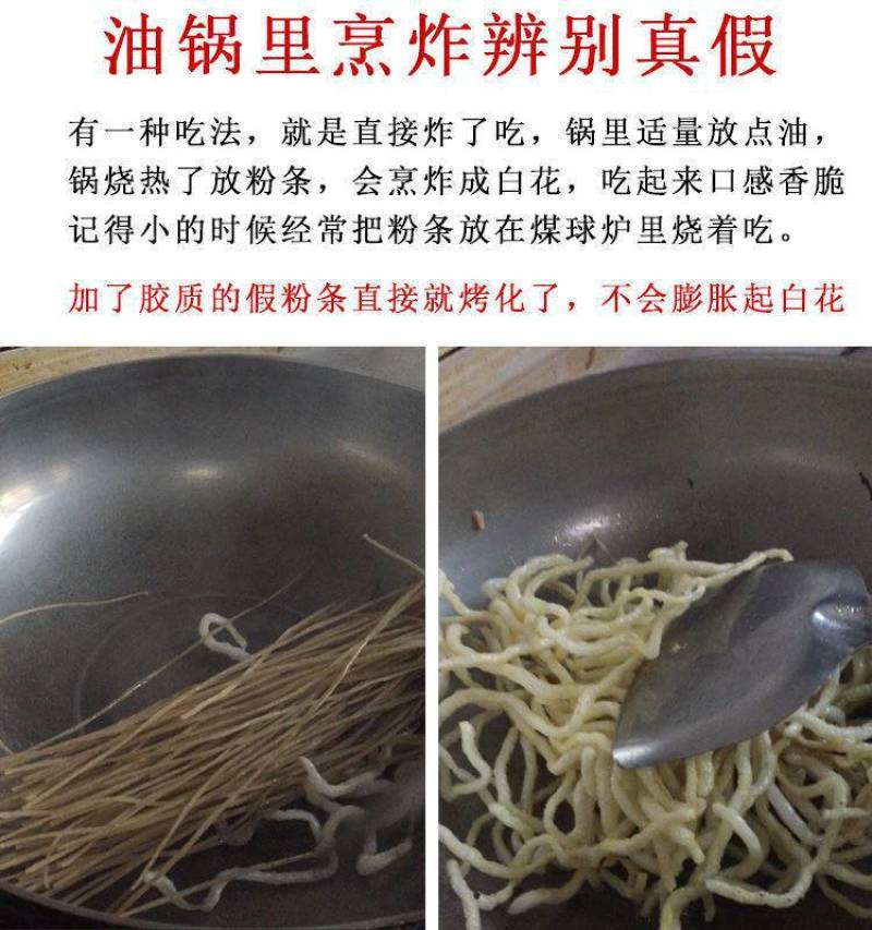 河南特产农家手工正宗酸辣粉红薯粉条5斤正无矾细粉丝无添加