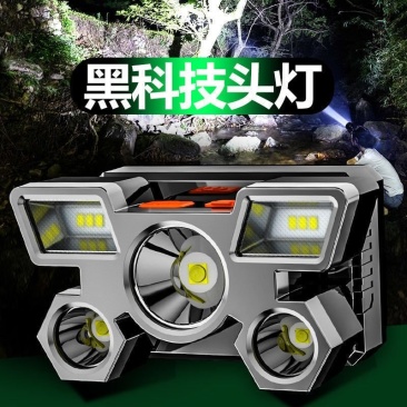 强光头灯可充电超亮远射户外头戴式矿灯野外防水照明灯夜钓鱼