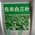 白三叶草种子红三叶心形草多年生进口草籽四季青草坪果园牧草