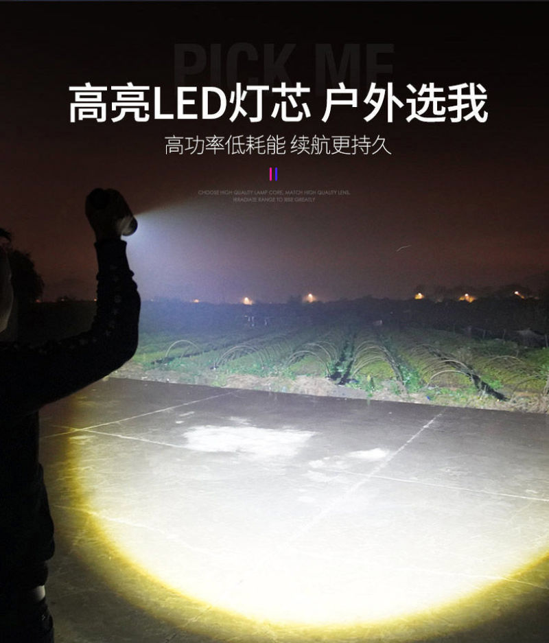 充电宝手电筒强光可充电家用耐用小便携式野外夜行特种兵超亮