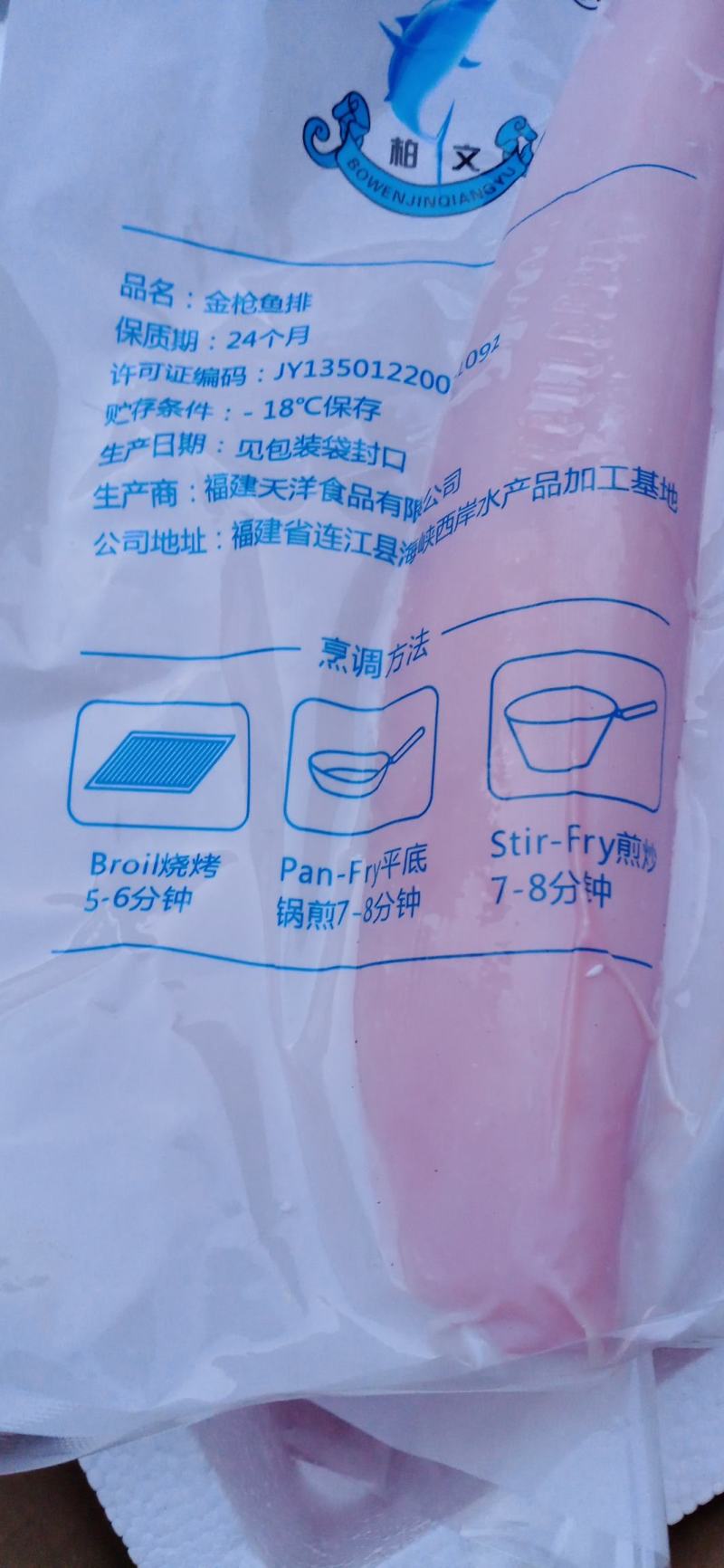 金枪鱼刺身新鲜大目金枪鱼中段生鱼片寿司料理日式料金枪鱼块