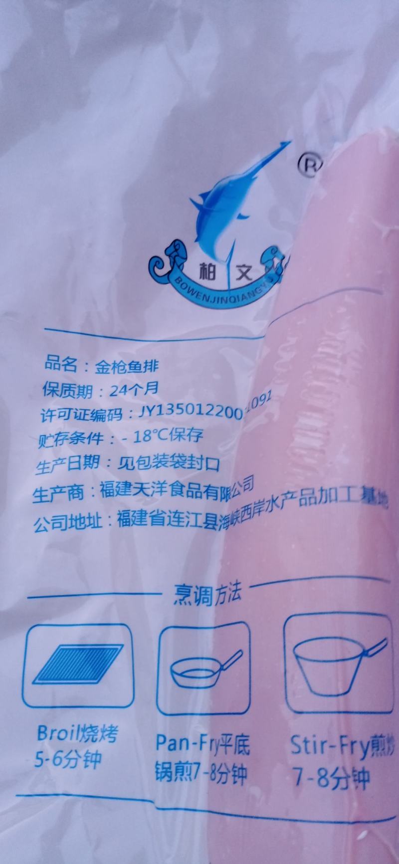 金枪鱼刺身新鲜大目金枪鱼中段生鱼片寿司料理日式料金枪鱼块